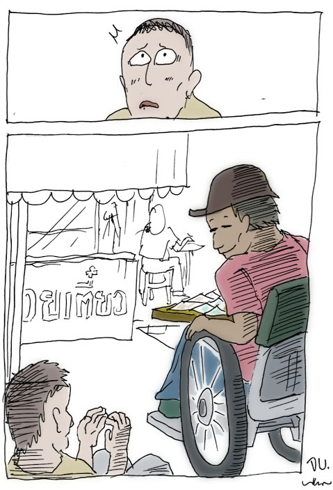 ขอทาน