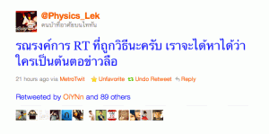 REAL-RT