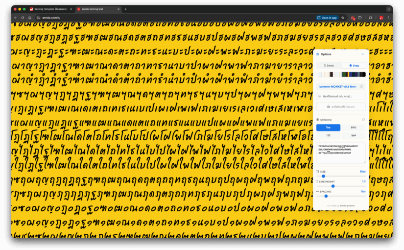 ทำเว็บทดสอบ Kerning ฟอนต์ไทยมาฝากครับ